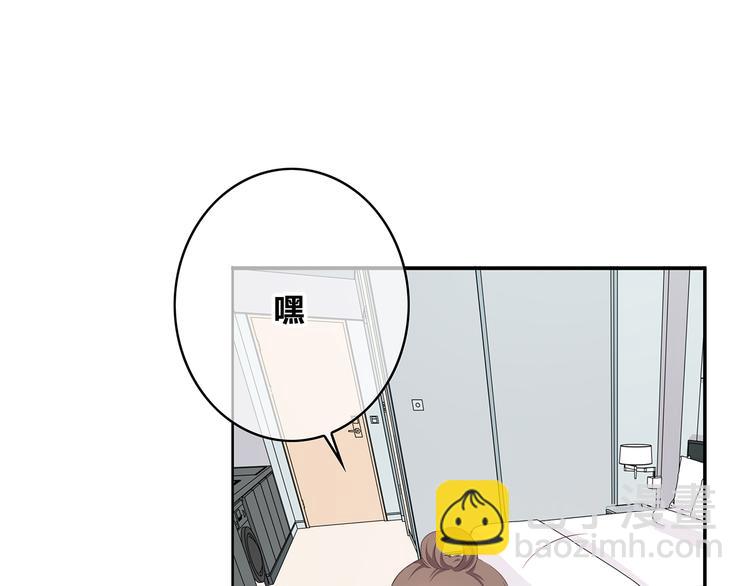 合法同居 - 第157話 我會保護你(1/2) - 2