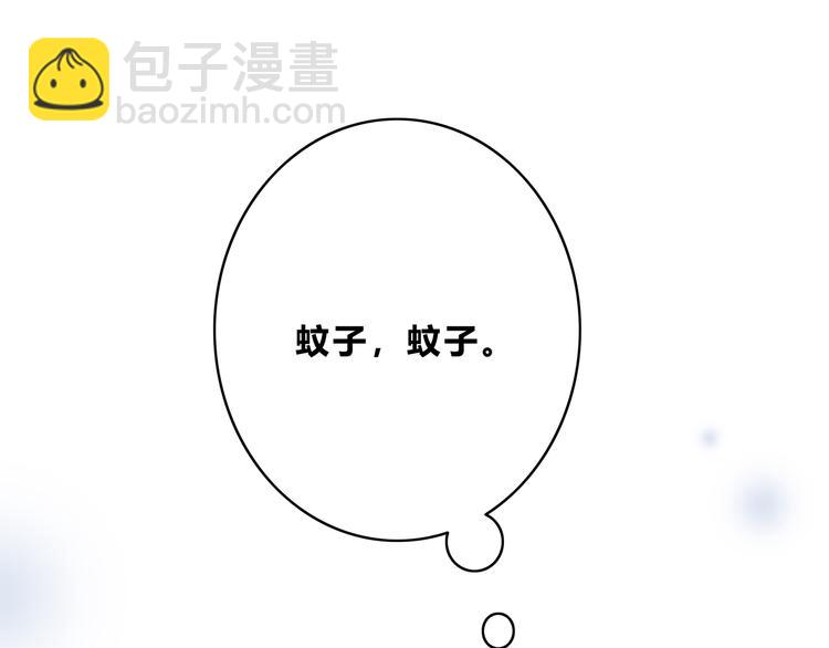 合法同居 - 第157話 我會保護你(1/2) - 4