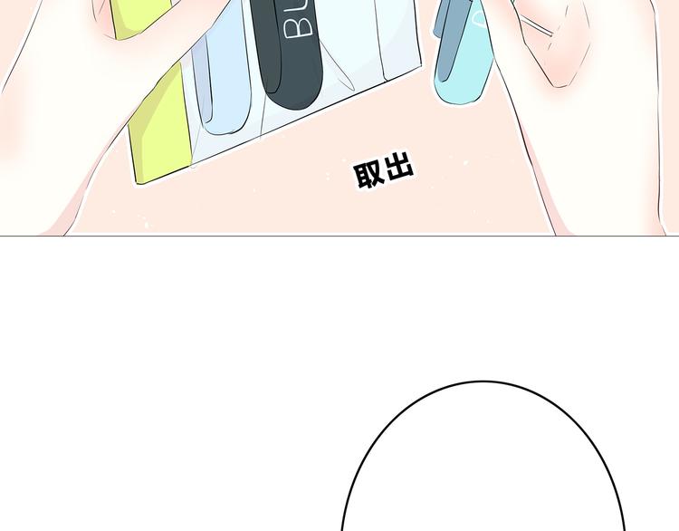 合法同居 - 第157話 我會保護你(1/2) - 8