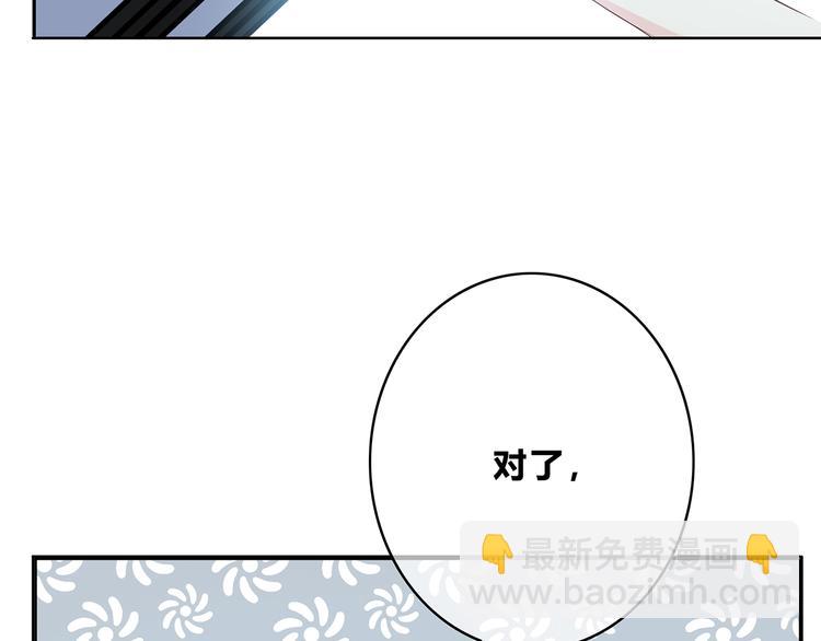 合法同居 - 第157話 我會保護你(1/2) - 2