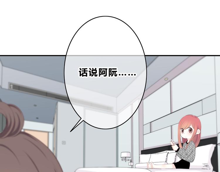 合法同居 - 第157話 我會保護你(1/2) - 5