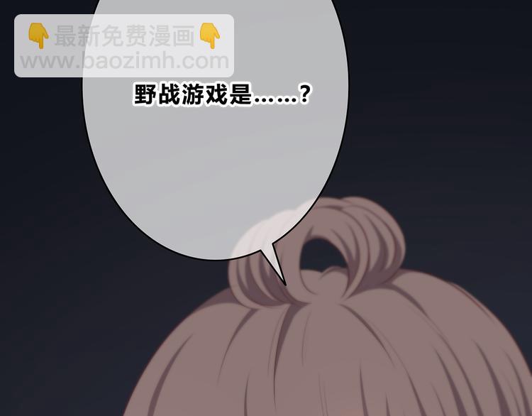 合法同居 - 第157話 我會保護你(1/2) - 7