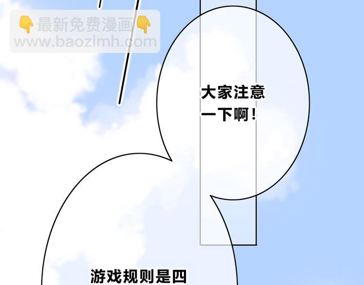 合法同居 - 第157話 我會保護你(1/2) - 4