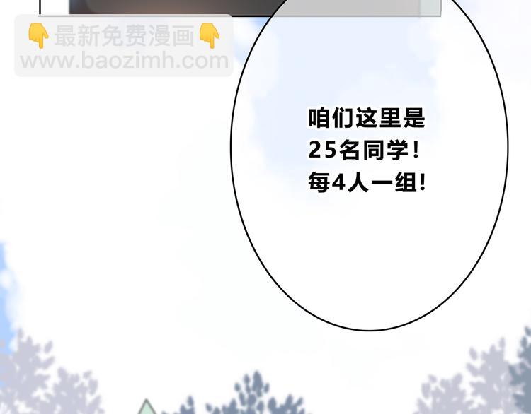 合法同居 - 第157話 我會保護你(1/2) - 7