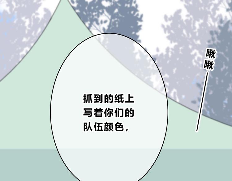 合法同居 - 第157話 我會保護你(1/2) - 8