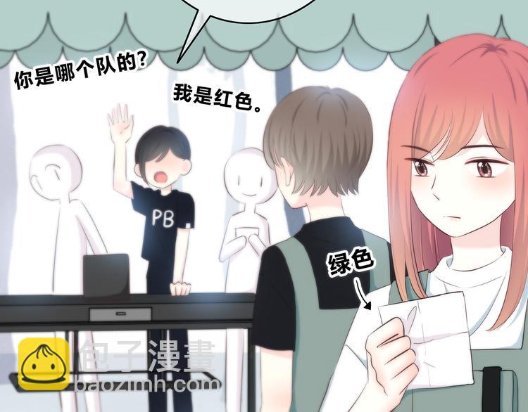 合法同居 - 第157話 我會保護你(1/2) - 1