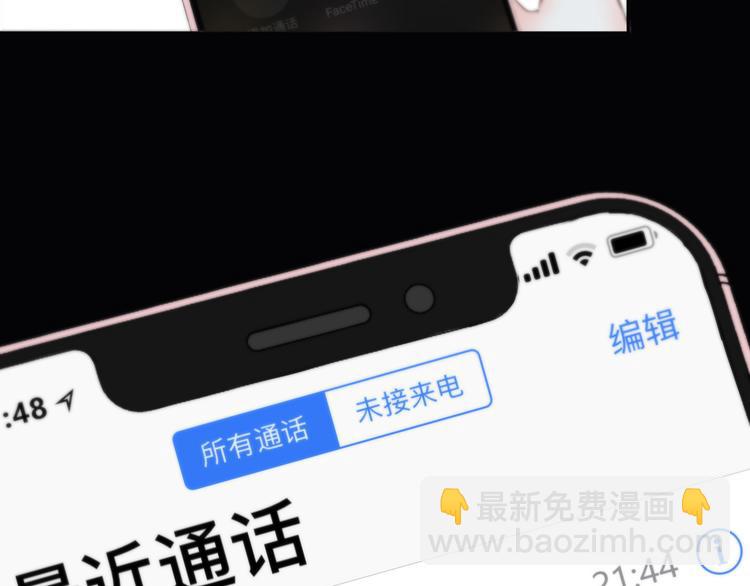 合法同居 - 第157話 我會保護你(1/2) - 5