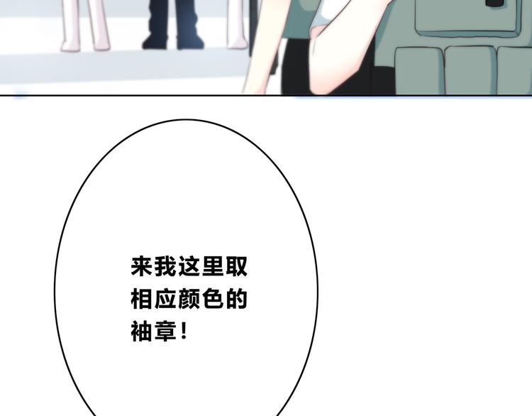 合法同居 - 第157話 我會保護你(1/2) - 2