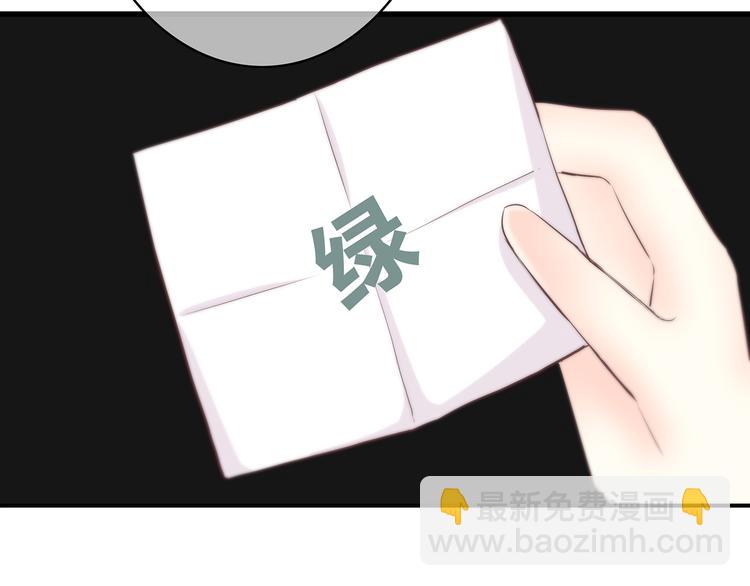 合法同居 - 第157話 我會保護你(2/2) - 5