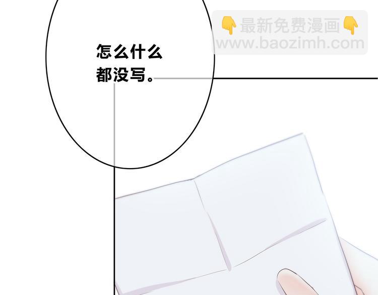 合法同居 - 第157話 我會保護你(2/2) - 5