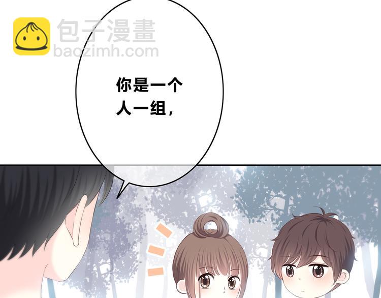 合法同居 - 第157話 我會保護你(2/2) - 7