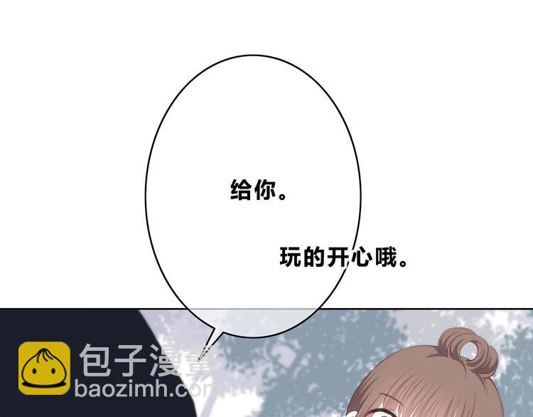 合法同居 - 第157話 我會保護你(2/2) - 1