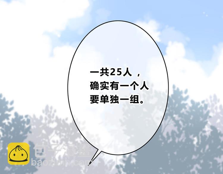 合法同居 - 第157話 我會保護你(2/2) - 5