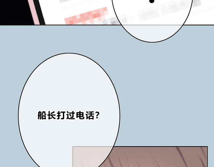 合法同居 - 第157話 我會保護你(1/2) - 7