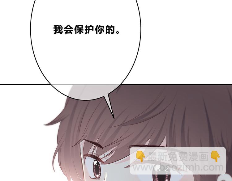 合法同居 - 第157話 我會保護你(2/2) - 2