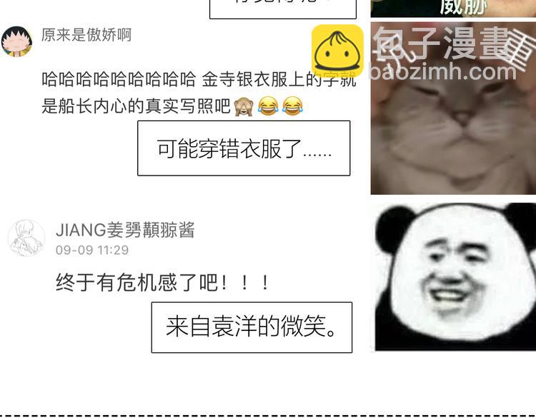 合法同居 - 第157話 我會保護你(2/2) - 7