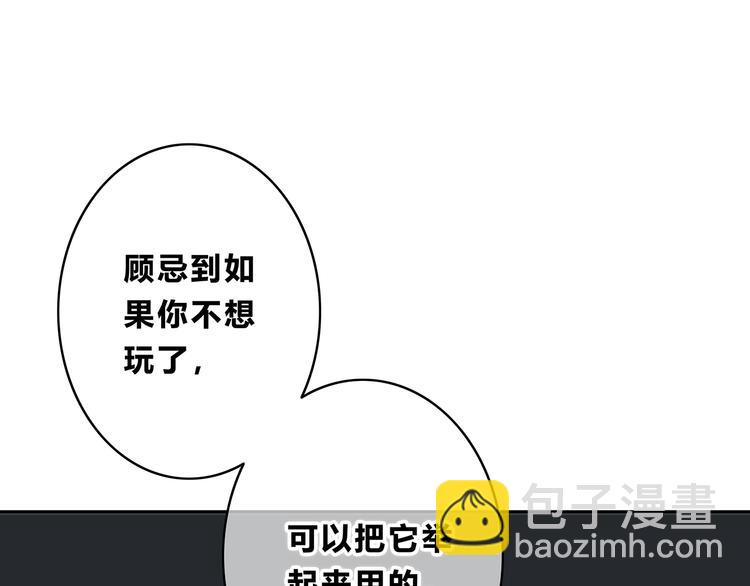 合法同居 - 第159話 方便投降？(1/2) - 6