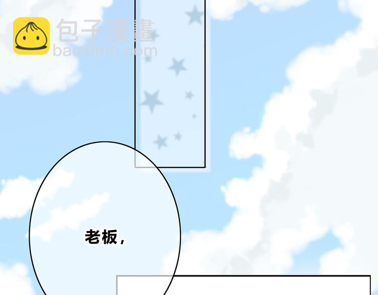 合法同居 - 第159話 方便投降？(1/2) - 2