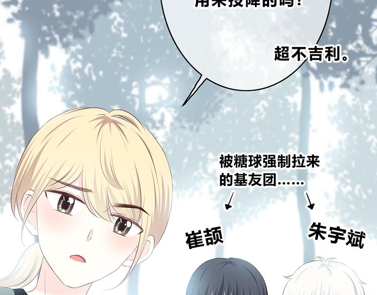 合法同居 - 第159話 方便投降？(1/2) - 5