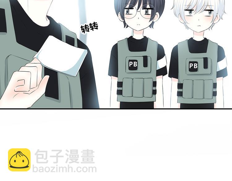 合法同居 - 第159話 方便投降？(1/2) - 6