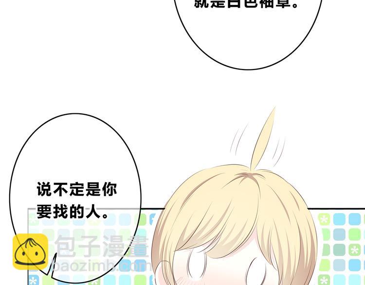 合法同居 - 第159話 方便投降？(1/2) - 3