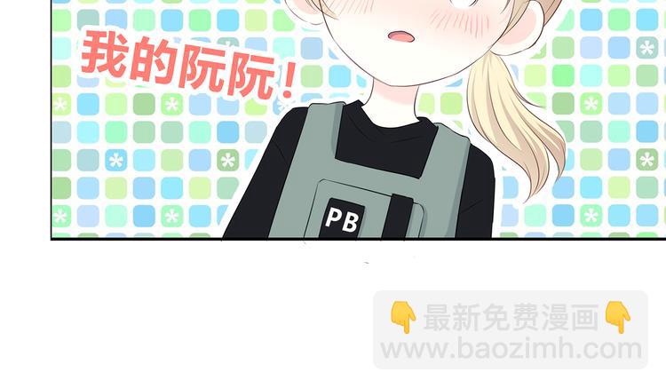 合法同居 - 第159話 方便投降？(1/2) - 4