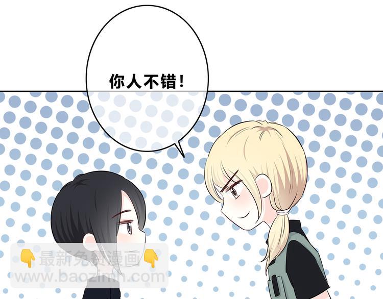 合法同居 - 第159話 方便投降？(1/2) - 5