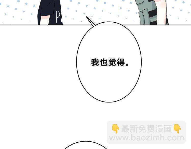 合法同居 - 第159話 方便投降？(1/2) - 6