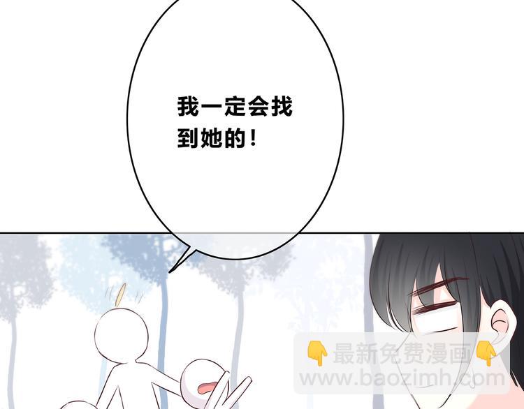 合法同居 - 第159話 方便投降？(1/2) - 7