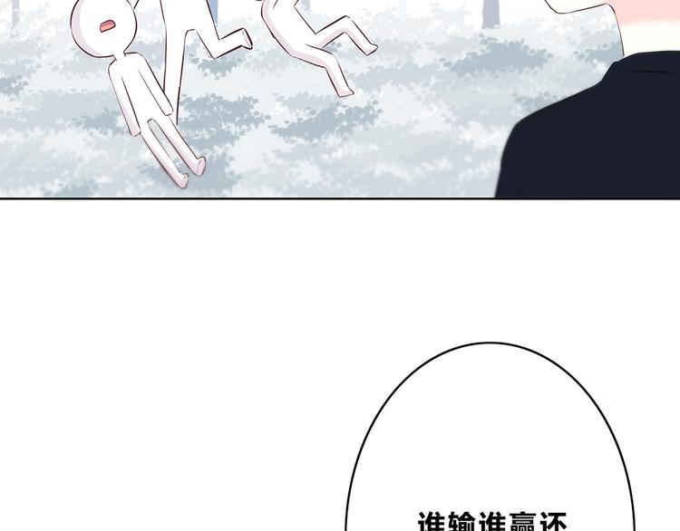 合法同居 - 第159話 方便投降？(1/2) - 8