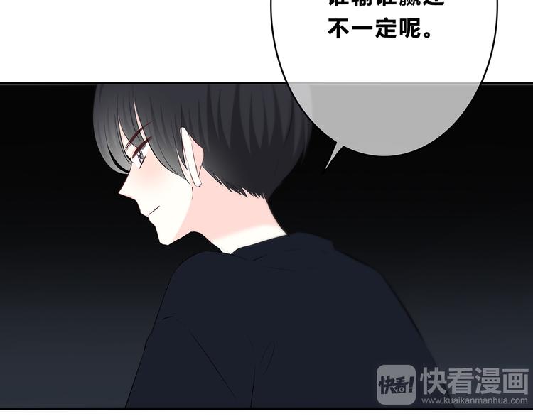 合法同居 - 第159話 方便投降？(1/2) - 1