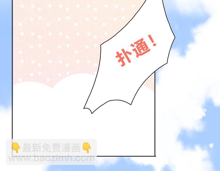 合法同居 - 第159話 方便投降？(1/2) - 7