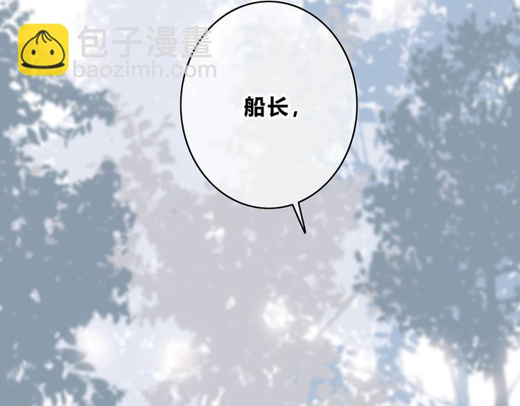 合法同居 - 第159話 方便投降？(1/2) - 5