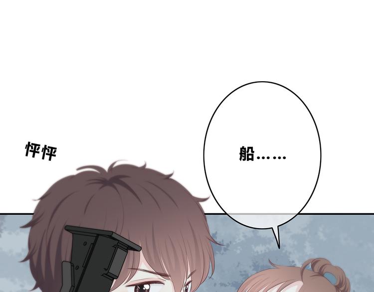 合法同居 - 第159話 方便投降？(2/2) - 2