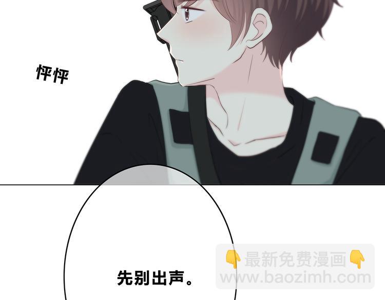 合法同居 - 第159話 方便投降？(2/2) - 5