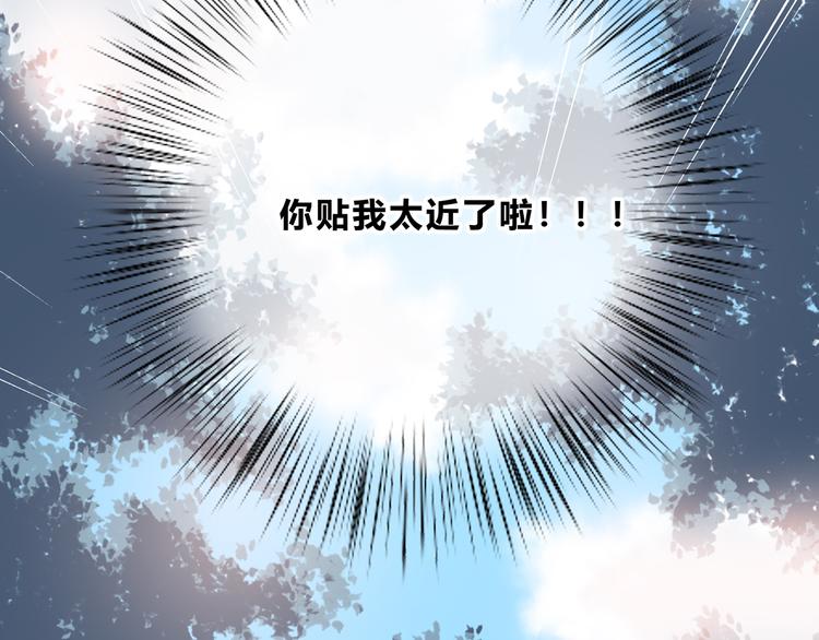 合法同居 - 第159話 方便投降？(2/2) - 2