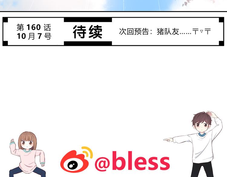 合法同居 - 第159話 方便投降？(2/2) - 4