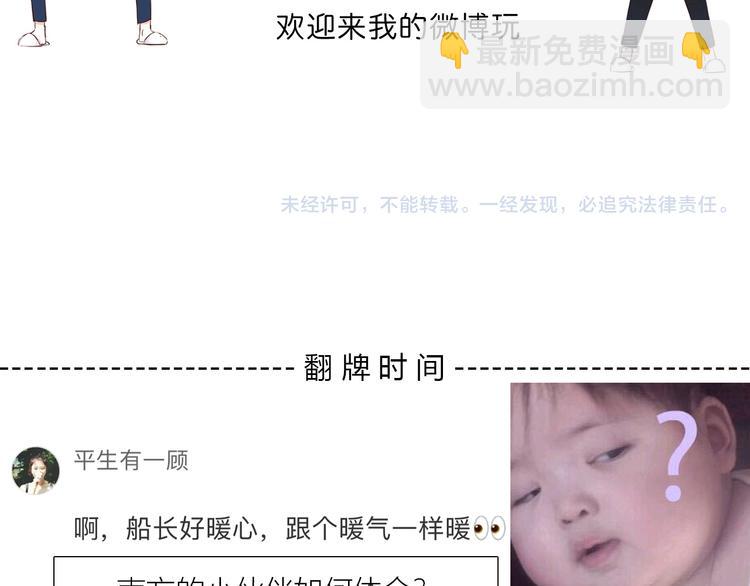 合法同居 - 第159話 方便投降？(2/2) - 5