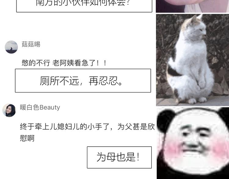 合法同居 - 第159話 方便投降？(2/2) - 1