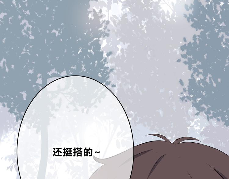 合法同居 - 第161話 最後的敵人(1/2) - 2