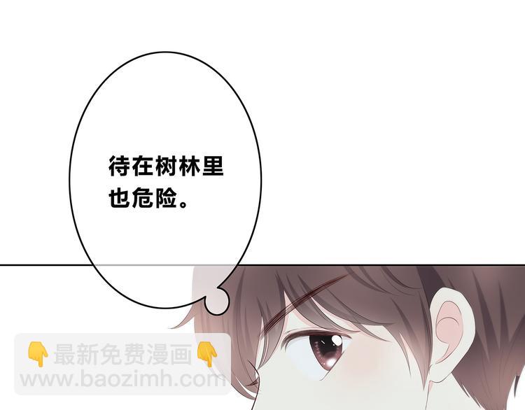 合法同居 - 第161話 最後的敵人(1/2) - 7