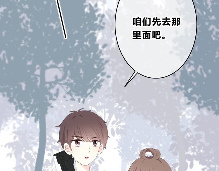 合法同居 - 第161話 最後的敵人(1/2) - 1