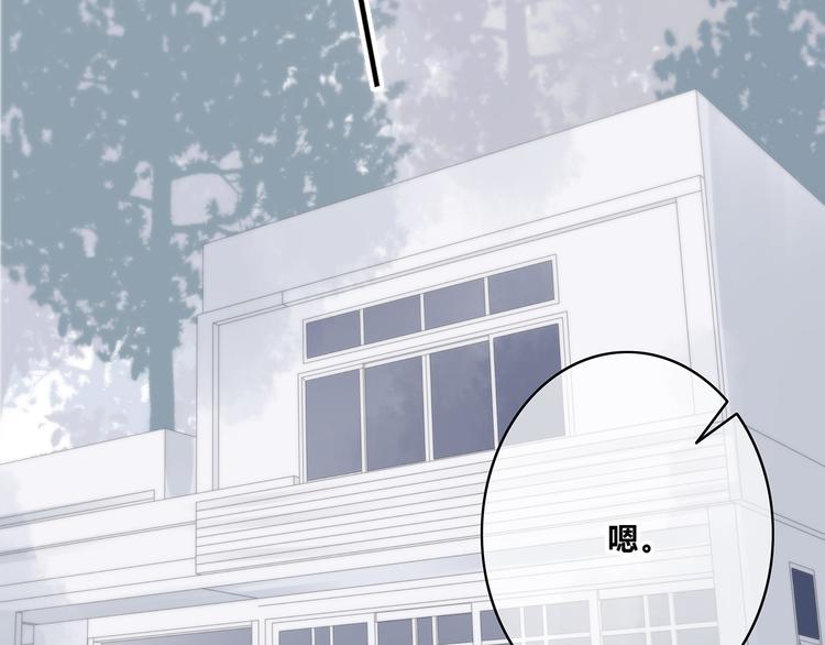 合法同居 - 第161話 最後的敵人(1/2) - 4