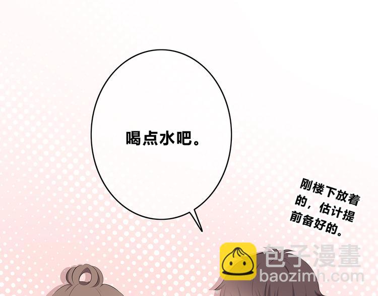 合法同居 - 第161話 最後的敵人(1/2) - 8