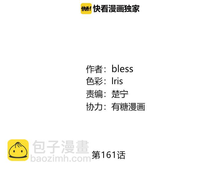 合法同居 - 第161話 最後的敵人(1/2) - 4