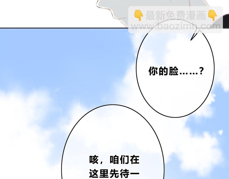 合法同居 - 第161話 最後的敵人(2/2) - 4