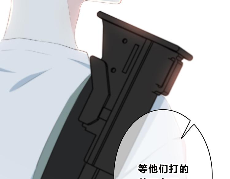 合法同居 - 第161話 最後的敵人(2/2) - 3