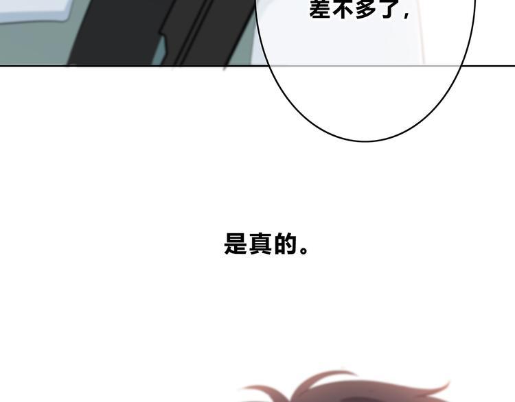 合法同居 - 第161話 最後的敵人(2/2) - 4