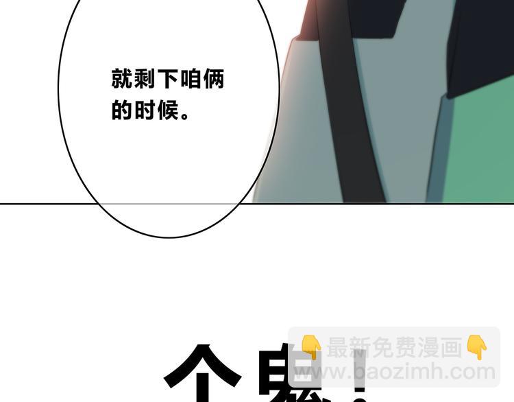 合法同居 - 第161話 最後的敵人(2/2) - 1