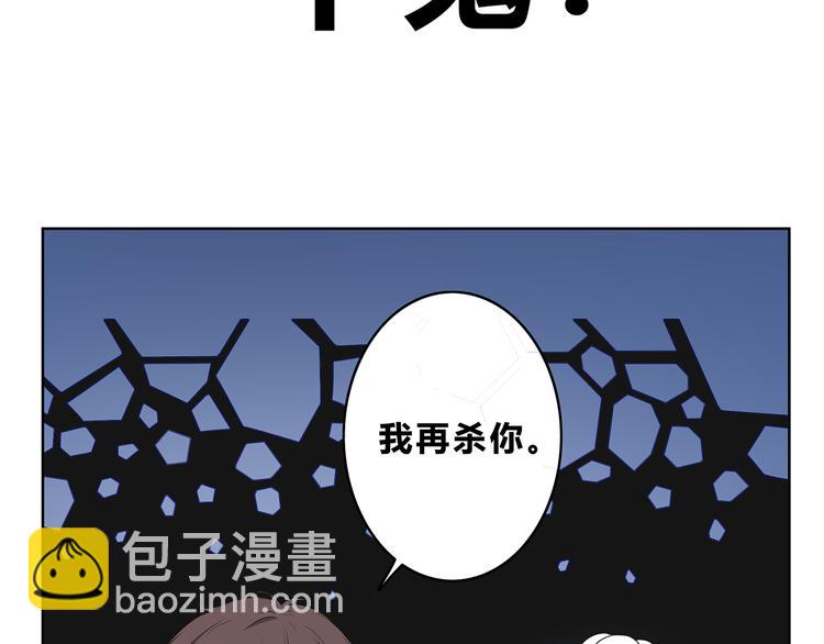 合法同居 - 第161話 最後的敵人(2/2) - 2